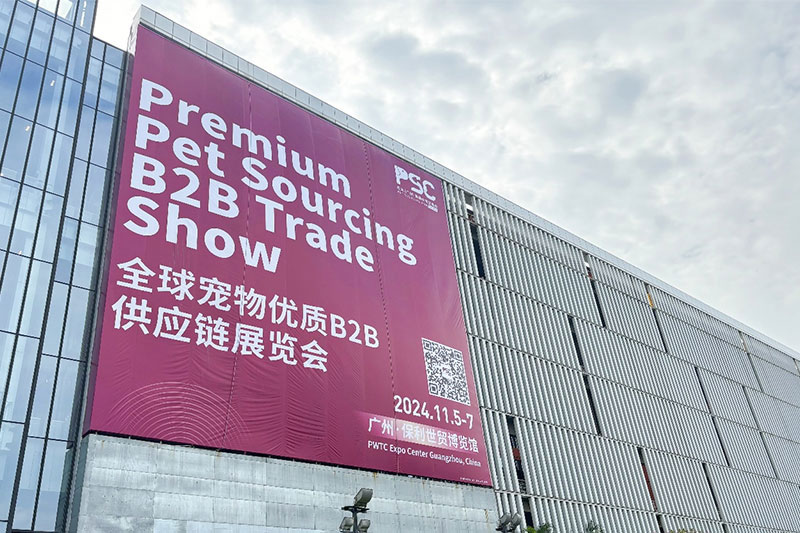 首屆PSC寵交會廣州啟幕，福貝寵食攜六大產(chǎn)線參展